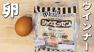 【ウインナーと卵の簡単レシピ】めんつゆバター炒めの作り方！朝食にピッタリ！丼にしたら箸が止まらない！ご飯が進む簡単おかず