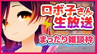 - ⚡13 【雑談】マシュマロ返答していきますよ~