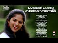 Evergreen Malayalam Evergreen Hits |കേൾക്കാൻ കൊതിക്കുന്ന പ്രണയഗാന