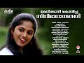 Evergreen Malayalam Evergreen Hits കേൾക്കാൻ കൊതിക്കുന്ന പ്