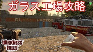 ダークネスホールズMOD「7 Days to Die DarknessFalls」PC/Live #2