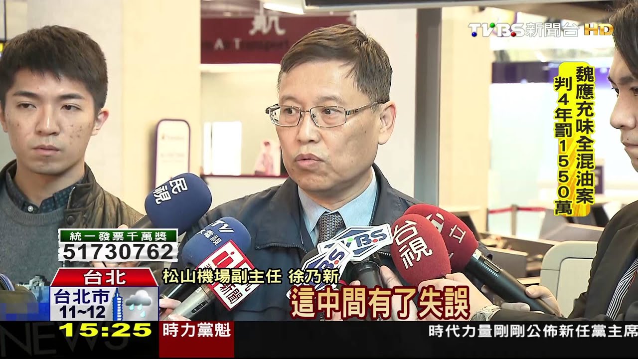 扯!全日空系統出錯 報關國籍變「中國台灣」