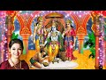 Sri Ramajayam 1008 Chants Saradha Raaghav