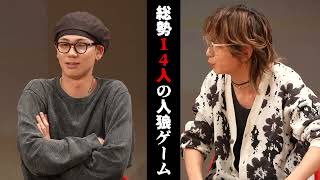【CM】たぐコミュ人狼vol 19