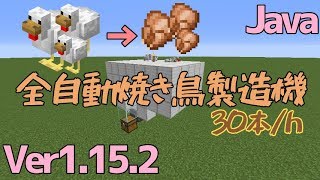 マイクラ1 15 2 1 16 超早い 高速精錬かまど コンパクト の簡単な作り方 Java Edition便利装置 تنزيل الموسيقى Mp3 مجانا