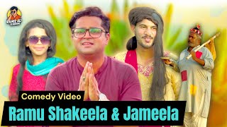Download lagu Ramu Joon 2 Zaloon | Shakeela & Jameela | Sindhi Funny Video | Ramiz Ali Sehwani mp3 Download lagu Ramu Joon 2 Zaloon | Shakeela & Jameela | Sindhi Funny Video | Ramiz Ali Sehwani mp3
