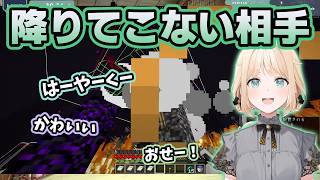 なかなか降りてこないボスにキレ散らかすいろは【ホロライブ切り抜き/風真いろは】