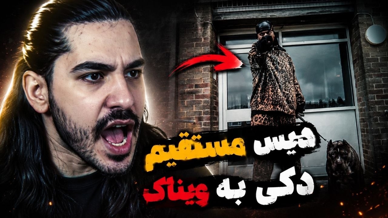 Hiphopologist - Plea Deal | دیس بک هیپ هاپولوژیست به ویناک