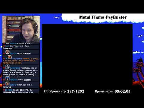 № 411 Metal Flame Psybuster