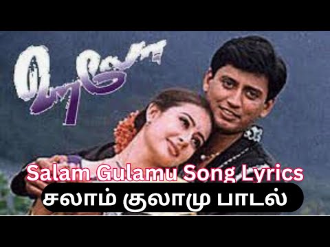 Salam Gulamu Song Lyrics in Tamil..| சலாம் குலாமு குலாமு பாடல் வரிகளுடன் ..| Tamilan kaviking ...|