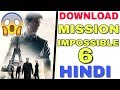 How To Download Mission Impossible 6 Full Movie In Hindi Download Mission Impossible 6 Fallout