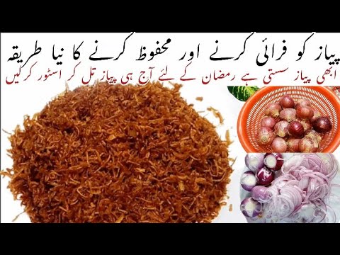 Crispy Fried Onion - Biryani Onion - How To Make Perfect Brown Onion For Ramadan - fry onion recipe