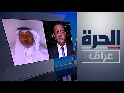شاهد بالفيديو.. ما هي الشروط العربية لإعادة سوريا للجامعة العربية وما هو الموقف العراقي منها؟
