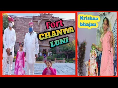 Visit to Fort Chanwa Luni # Heritage hotel # Krishna Bhajan by Akshara