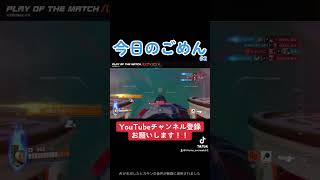 #今日のごめん② #overwatch2 #overwatch #overwatchclips #オーバーウォッチ2 #ow2