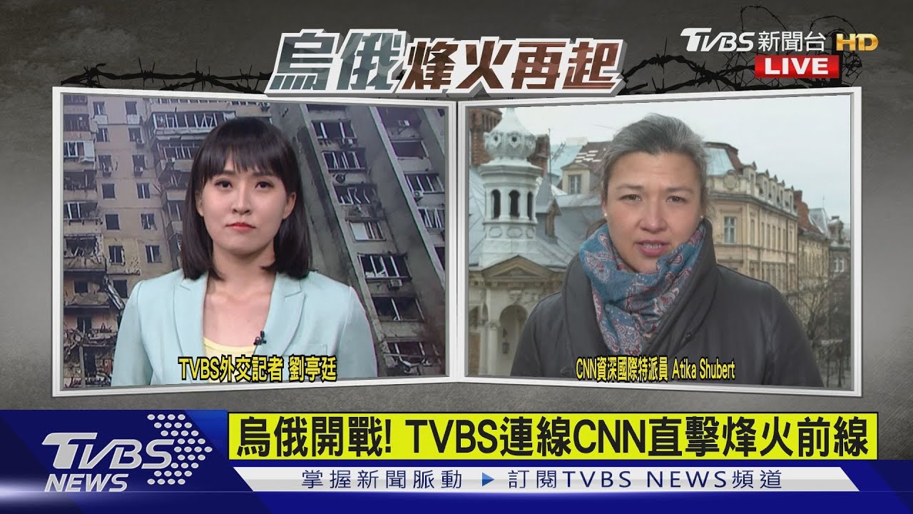 烏克蘭湧難民潮!TVBS連線CNN特派員 掌握第一手戰況