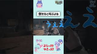 【バイオ8恐怖をカウントしてみた実況】倒せると叫ぶよね
