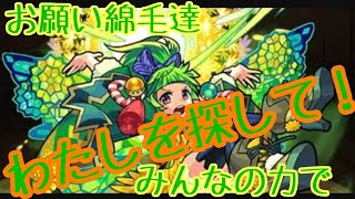 あれ…蒲公英どこいった！？