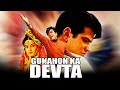 Gunahon Ka Devta 1967 Super Hit Bollywood Movie गुनाहों का देवता Jeetend