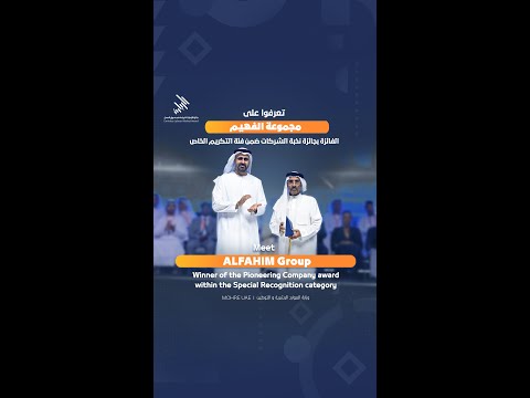 محمد عبد الله الفهيم، رئيس مجموعة تطوير الأعمال في المجموعة، يشاركنا رؤيته حول إنجازه الكبير