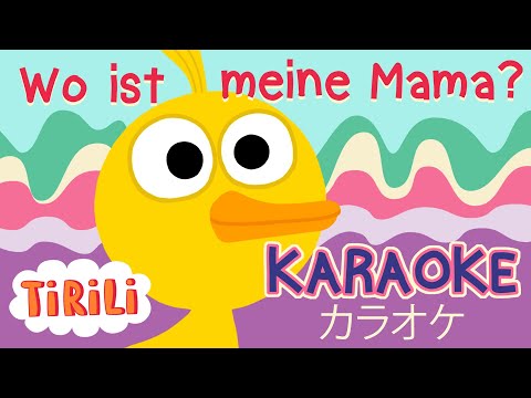 Wo ist meine Mama ? | KARAOKE - Version | TiRiLi - Kinderlieder