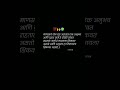 Marathi Motivation Shorts Shorts Marathi Motivational Videoyoutube Tags Youtub Shorts Tag Youtube
