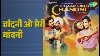 Download lagu चांदनी ओ मेरी चांदनी | Chaar Din Ki Chandni | Parichay | Sunidhi Chauhan Songs mp3 Download lagu चांदनी ओ मेरी चांदनी | Chaar Din Ki Chandni | Parichay | Sunidhi Chauhan Songs mp3