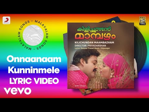Kilichundan Maambazham (Lyrical) — watch video
