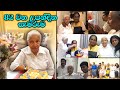 Sujatha Attanayake S Birthday Celebration With Latha Walpola Sujatha Attanayake Official Video