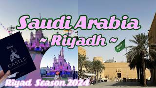【リヤド旅/Riyadh Vlog】世界遺産ディルイーヤとリヤド・シーズン体験｜Diriyah Heritage & Riyadh Season Adventures