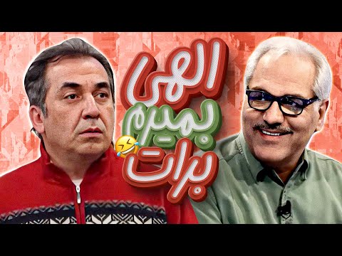 مدیری از دادن این همه نقش "بدبخت" به سیامک انصاری عذاب وجدان گرفت🤣