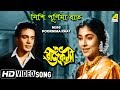Nishi Poornima Raat Rajkannya Bengali Movie Song Asha Bhosle HD Song