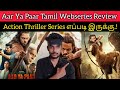 Aar Ya Paar 2022 New Tamil Dubbed Webseries Review By CriticsMohan Hotstar Aar Ya Paar Review