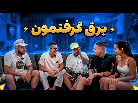 بد شانسی‌ فقط پوتک و برق میگرفت  😂