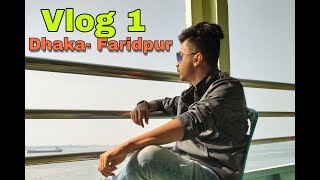 preview picture of video 'First Vlog | Maoya to Faridpur | PhonoVlog 1 | Samir Khan'