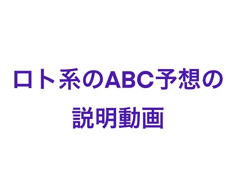 第６４０回　ロト７　全セット〈帝国厳選27、24、21、18選まで含む〉ABC予想実績（厳選は一切入っておりません）→🏆1等的中11回　🎊2等的中29回 3等的中30回 ｜🏆チャンピオンロト衛門