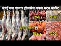 Mumbai Null Bazar Bakra Market Null Bazar Mutton Market Mumbai Wholesale Bakra Mutton Market