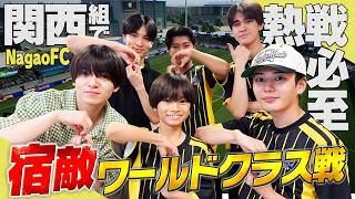 部活すぎる長尾キャプテン＆関西メンバー“NagaoFC”が奇跡の初勝利！【EA SPORTS FC™ 26】