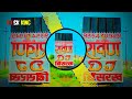 Jale Dj Remix Sapna Choudhary Dj Remix Song Hard Edm Vibration Mix Edm Drop Mix Dj Sk King