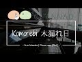 Komorebi(Clannad) - Piano cover [Rui ruii] 