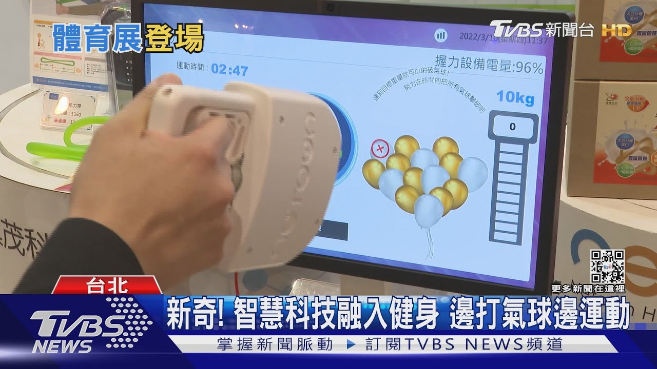 後勁強!疫情後運動健身商機夯 智慧單車、器材銷量有望增