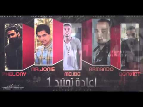 ARMANDO    اعادة تجنيد 1    MC IBG JONIE PheLonY CONVICT    1 ارماندو    اعادة تجنيد