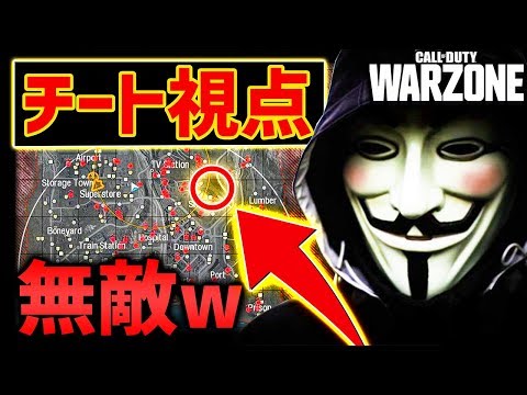 「CoD: Warzone」とチーター – 開発者は行動を起こす必要がある