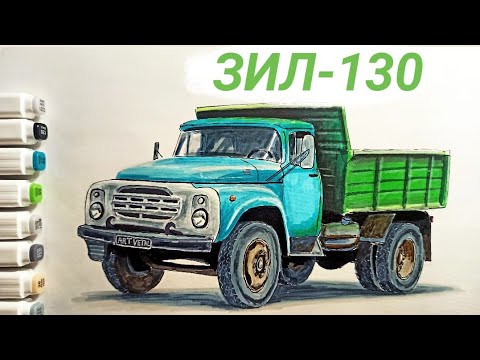 Как нарисовать зил 130 гуашью