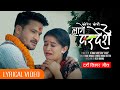 Heart Touching Sad Song कोरेर केशै लागे पर्देशै Sunita Budha
