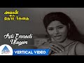 Adi Ennadi Ulagam Vertical Video Song | Aval Oru Thodarkathai Tamil Movie Songs | Sujatha | MSV