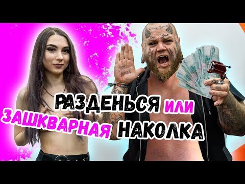 Игра в ЦУ Е ФА на РАЗДЕВАНИЕ или ПАРТАК | Eng sub