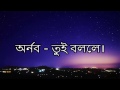 Arnob Tui Bolle Lyrics Video
