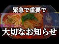 【緊急告知】激辛チャレンジ最高記録連続挑戦!MAX100辛ラーメンに悶絶‼︎