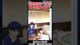なんでこんなものが風呂場にあるんねん【3分間推理ゲーム Stage82 最終編】#謎解き #推理ゲーム #ゲーム実況